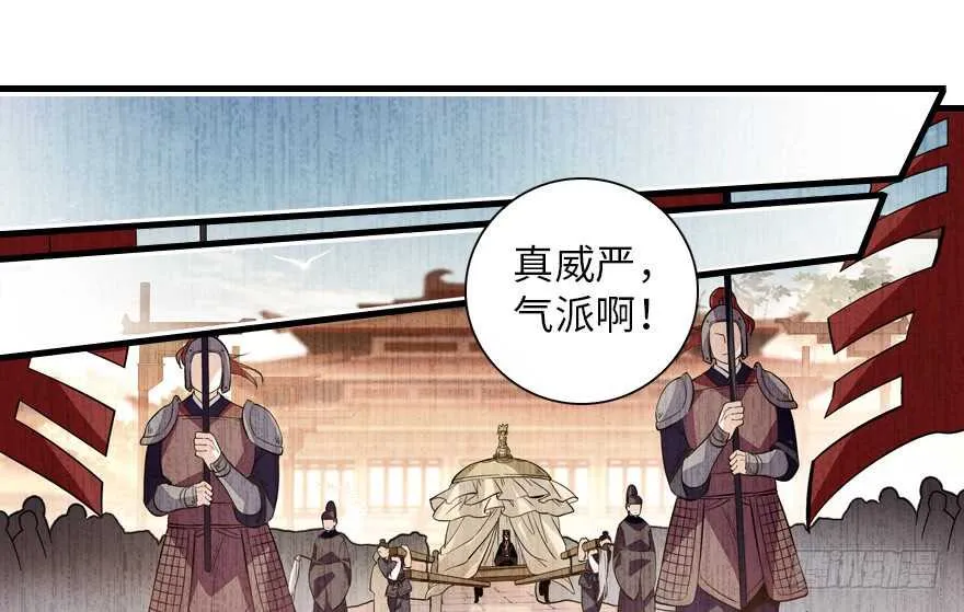 第142话 愿意跟我私奔吗？ 第30页