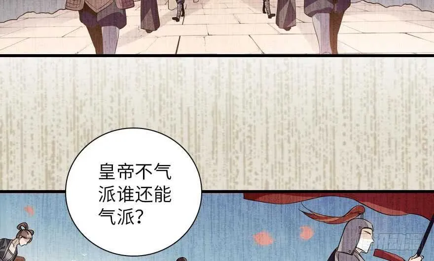 第142话 愿意跟我私奔吗？ 第31页