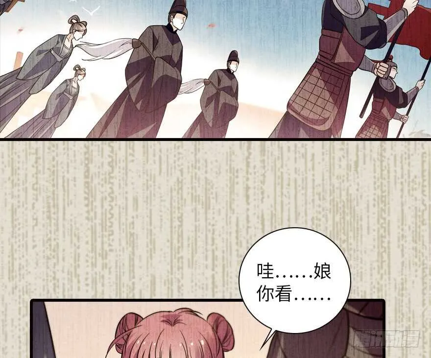 第142话 愿意跟我私奔吗？ 第32页