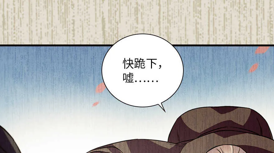 第142话 愿意跟我私奔吗？ 第34页