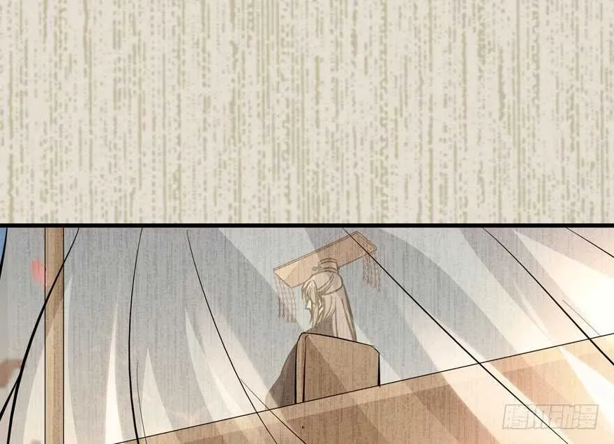 第142话 愿意跟我私奔吗？ 第47页