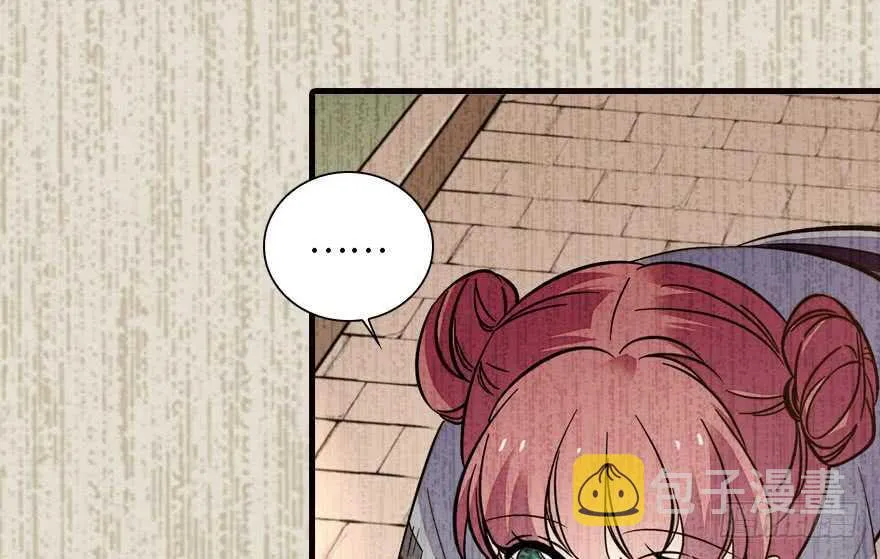 第142话 愿意跟我私奔吗？ 第51页