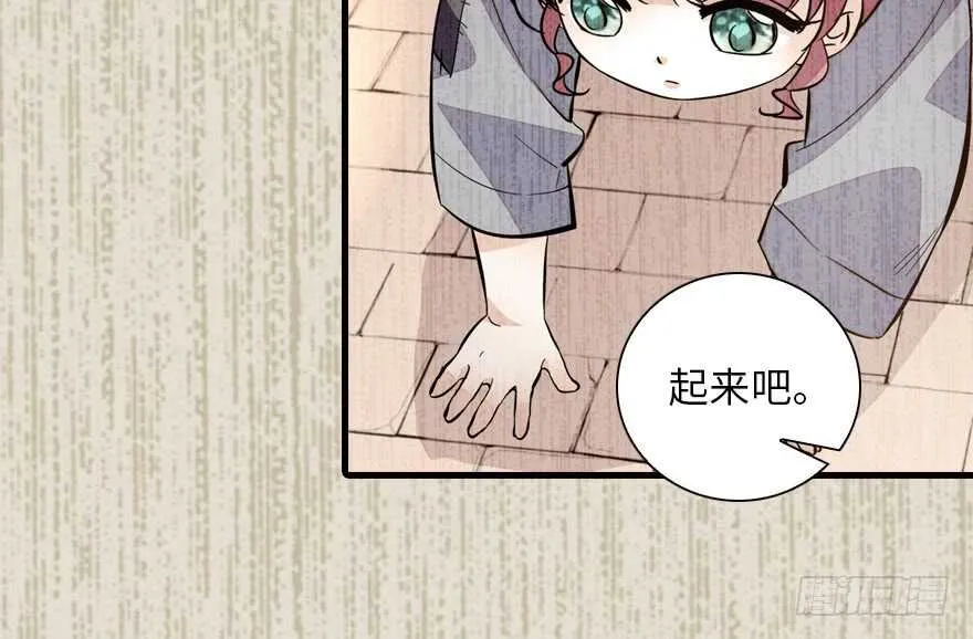 第142话 愿意跟我私奔吗？ 第52页