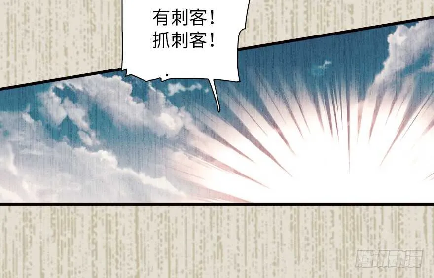 第142话 愿意跟我私奔吗？ 第55页