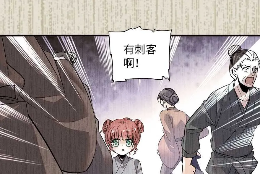 第143话 生日惊喜 第2页