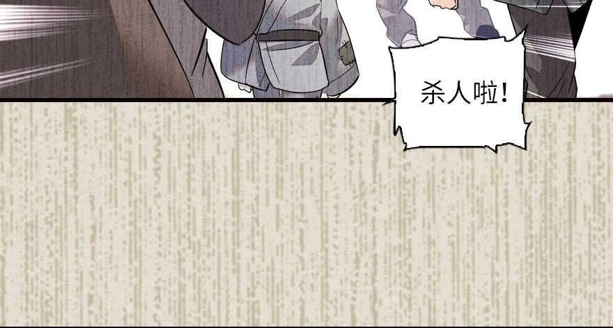 第143话 生日惊喜 第3页