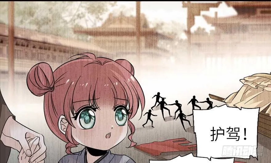 第143话 生日惊喜 第4页