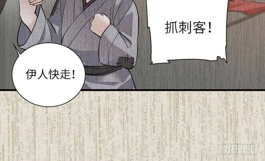第143话 生日惊喜 第5页