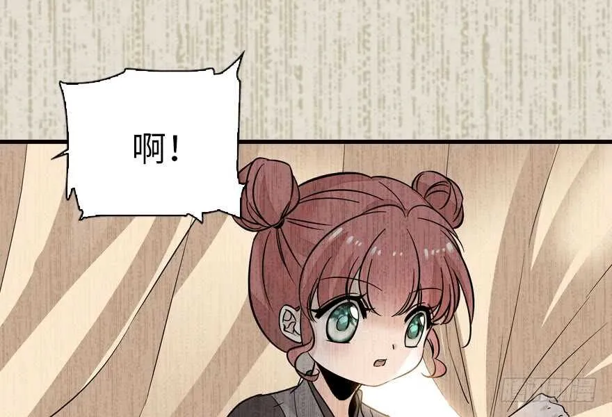 第143话 生日惊喜 第16页