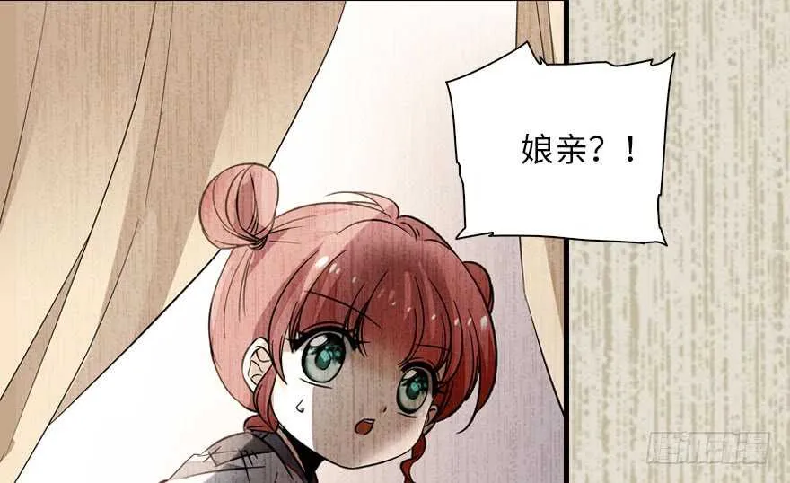 第143话 生日惊喜 第18页