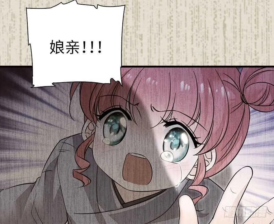 第143话 生日惊喜 第23页