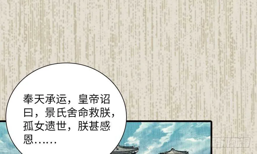 第143话 生日惊喜 第27页
