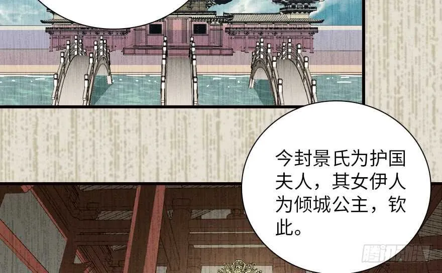 第143话 生日惊喜 第28页
