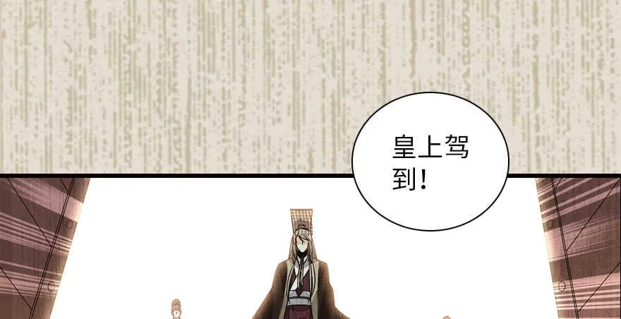 第143话 生日惊喜 第30页
