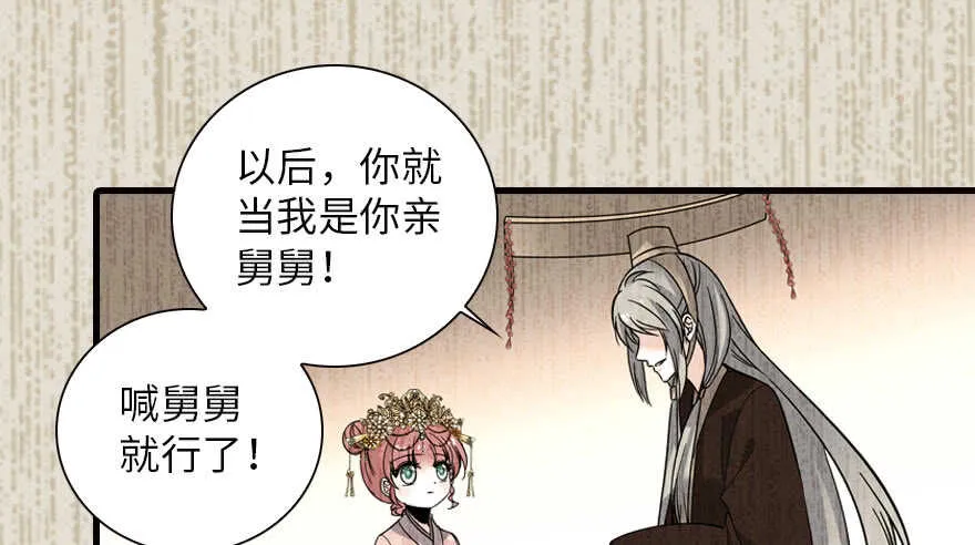 第143话 生日惊喜 第32页