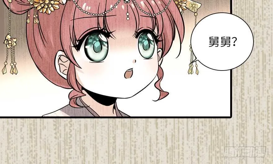 第143话 生日惊喜 第34页