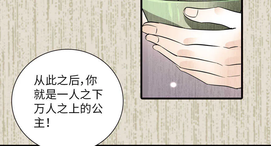 第143话 生日惊喜 第36页