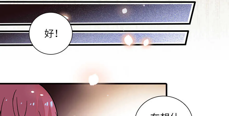 第143话 生日惊喜 第40页