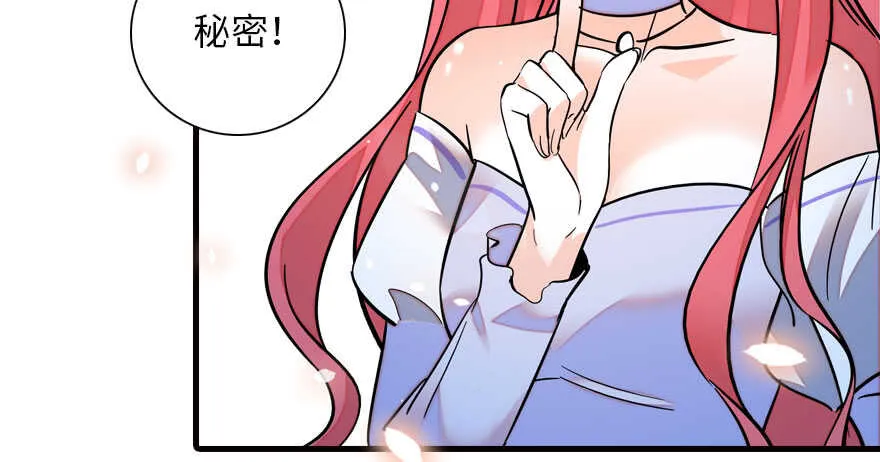 第143话 生日惊喜 第44页