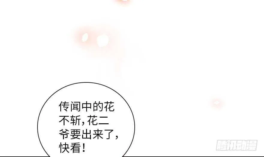 第143话 生日惊喜 第45页