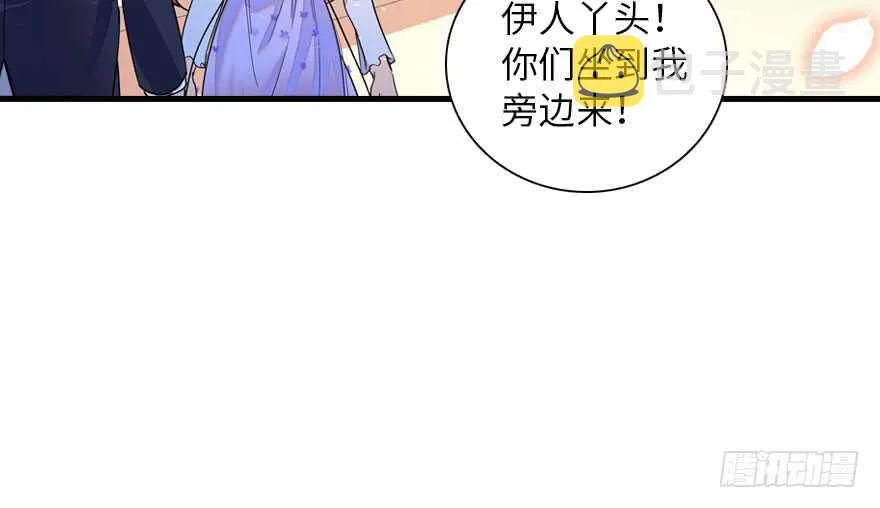 第143话 生日惊喜 第47页