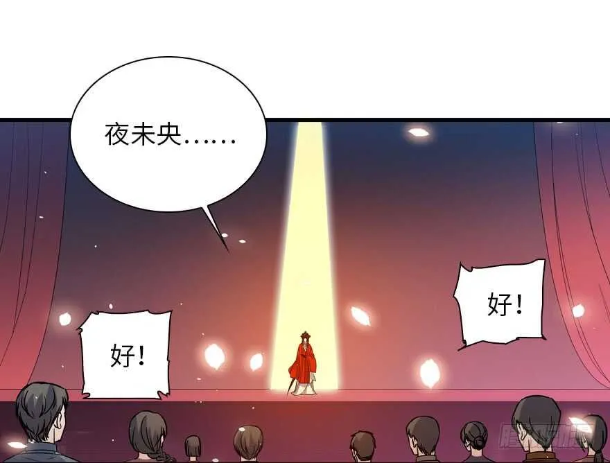 第143话 生日惊喜 第48页