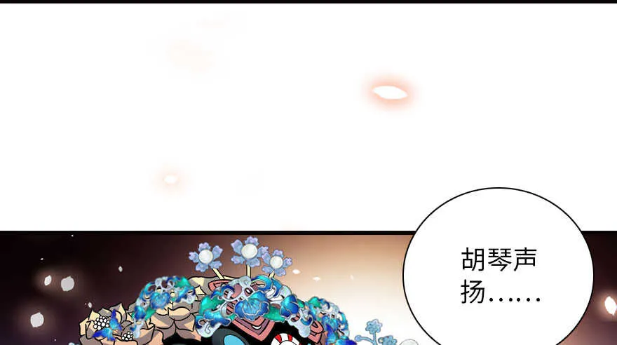 第143话 生日惊喜 第49页