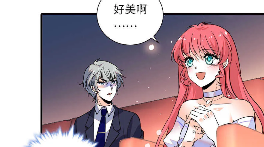 第143话 生日惊喜 第52页