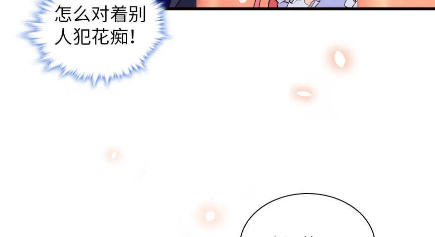 第143话 生日惊喜 第53页