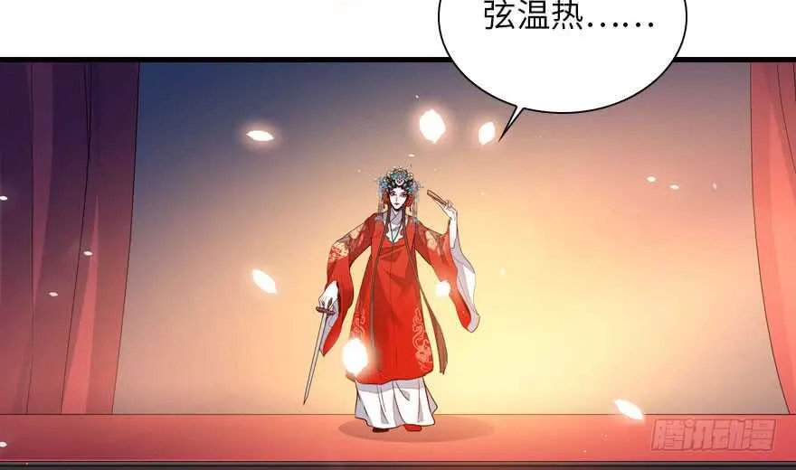 第143话 生日惊喜 第54页