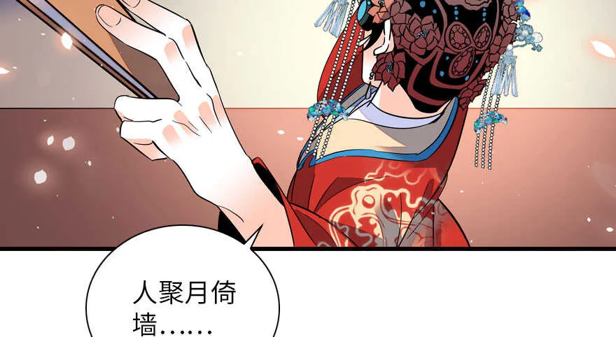 第143话 生日惊喜 第58页