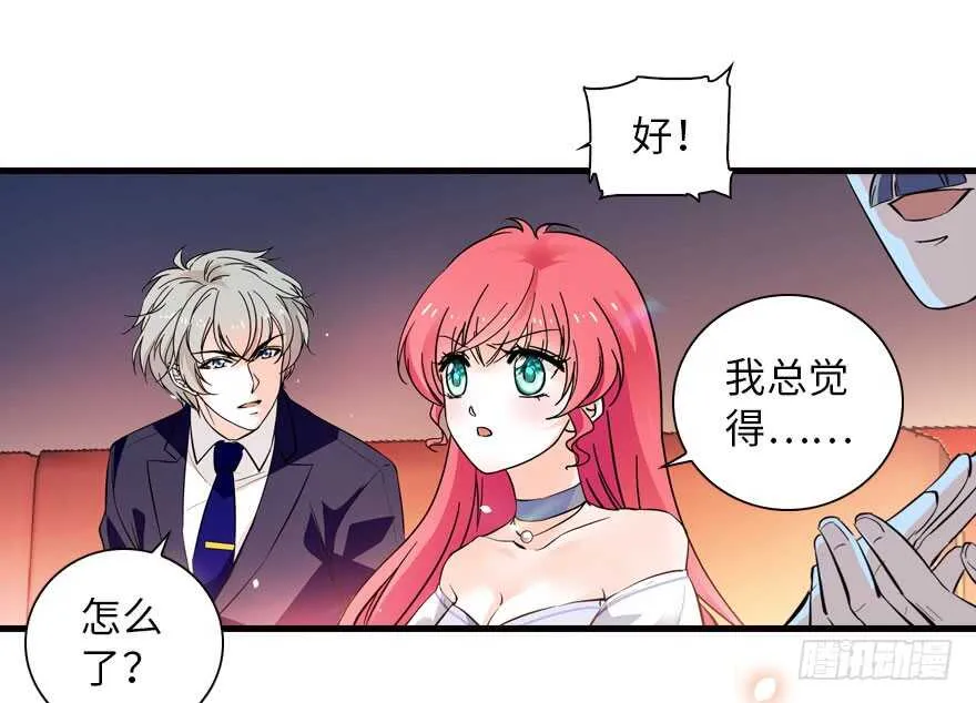 第144话 完美的第一次 第2页