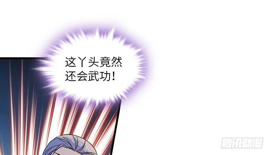 第144话 完美的第一次 第16页