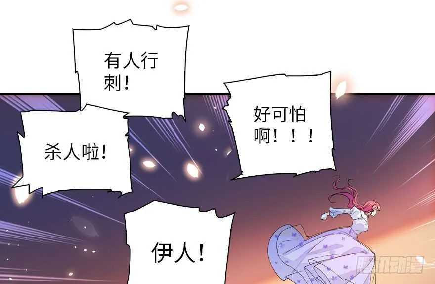 第144话 完美的第一次 第30页