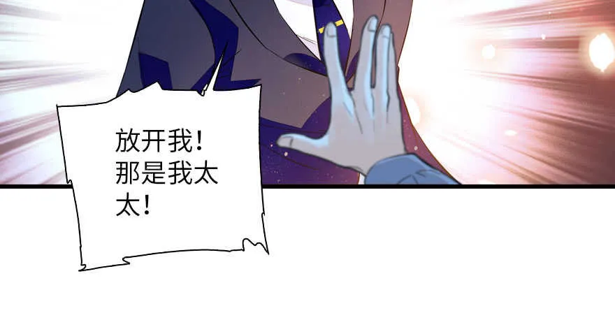 第144话 完美的第一次 第37页