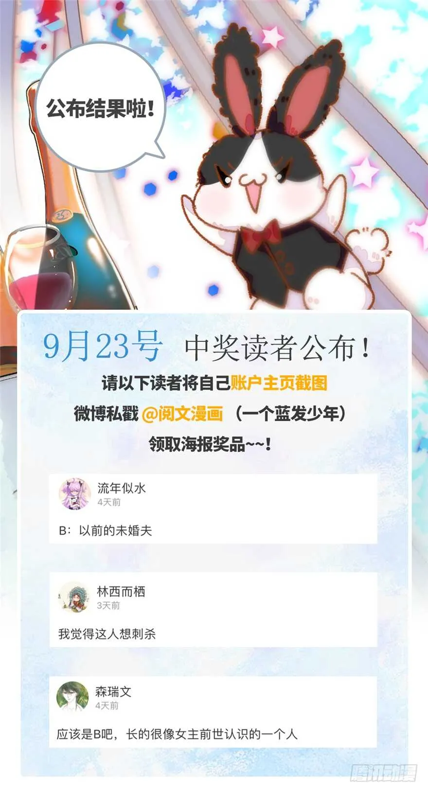 第144话 完美的第一次 第52页