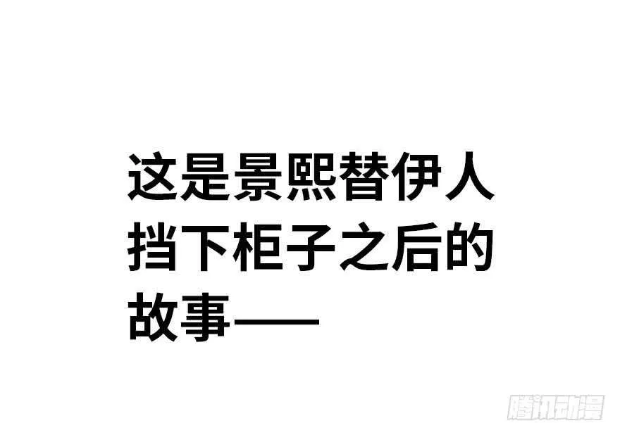 第145话 入梦 第1页