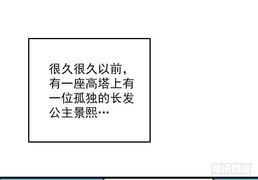 第145话 入梦 第2页