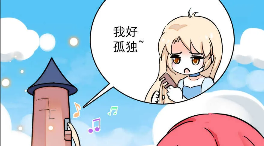 第145话 入梦 第3页