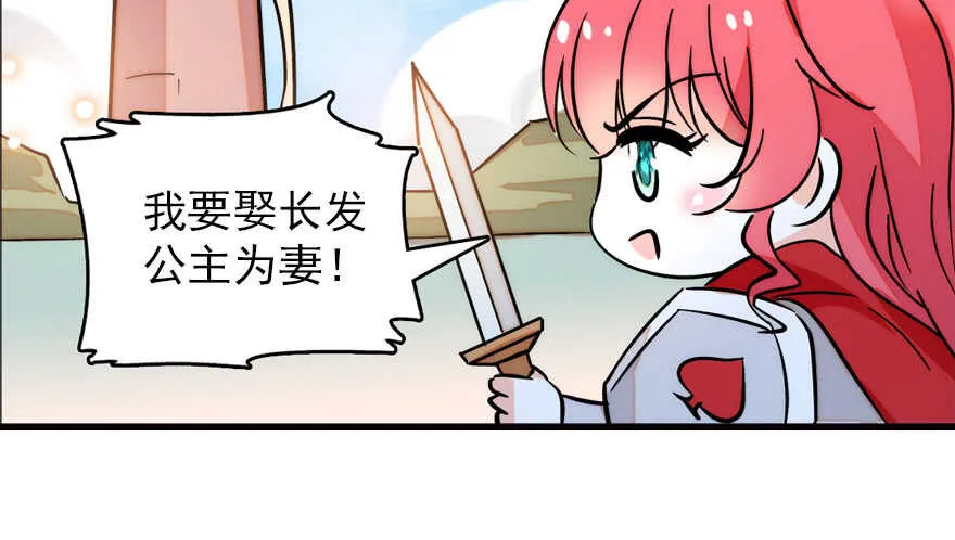 第145话 入梦 第4页