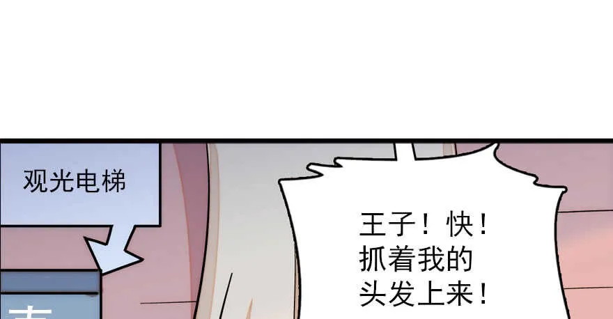 第145话 入梦 第5页