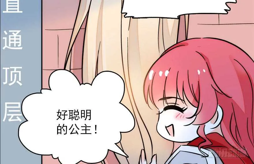第145话 入梦 第6页