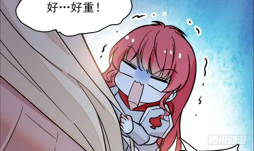 第145话 入梦 第8页