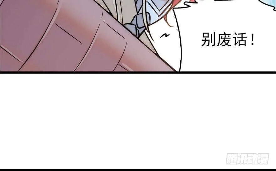 第145话 入梦 第9页