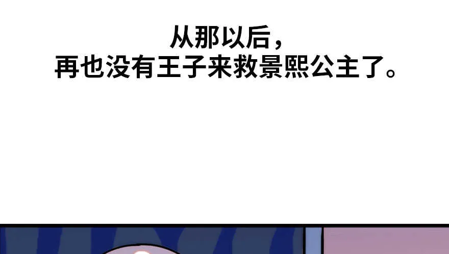 第145话 入梦 第12页