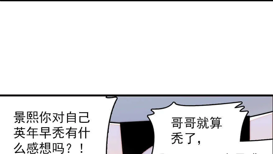 第145话 入梦 第17页