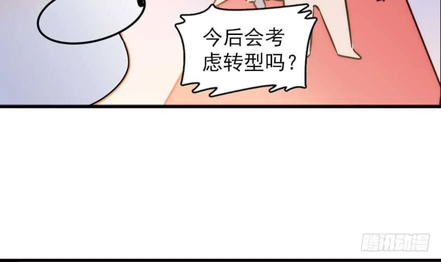 第145话 入梦 第19页