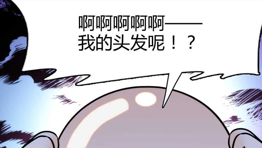 第145话 入梦 第20页
