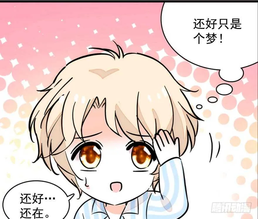 第145话 入梦 第25页
