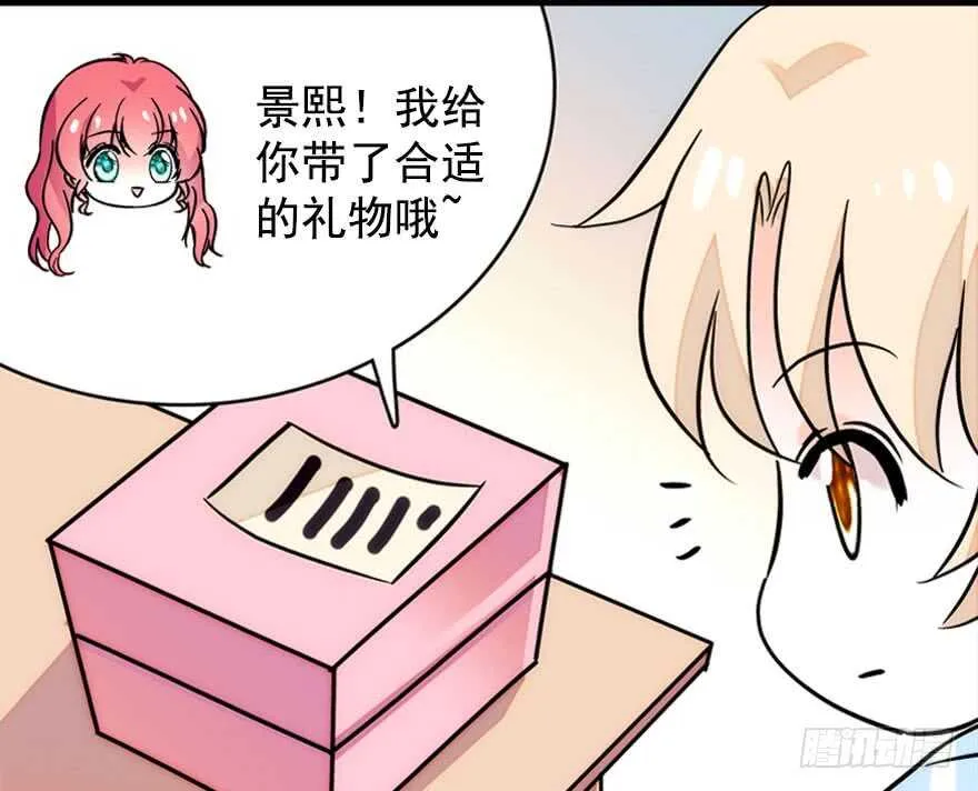 第145话 入梦 第27页